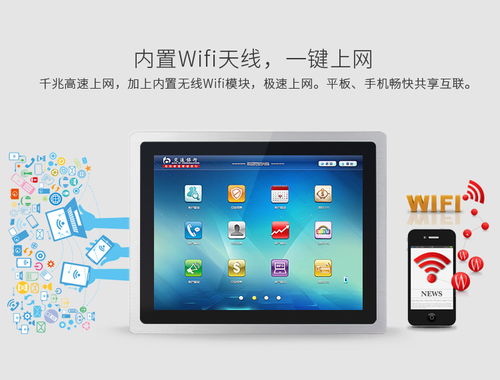 中冠智能12寸工業(yè)平板電腦 嵌入式軟硬件一體化解決方案