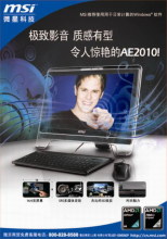 MSI AE1900T-W 評(píng)測(cè) 首款支持VGA輸入的AIO臺(tái)式機(jī)軟硬件全面解析