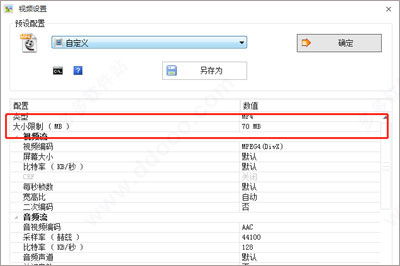 格式工廠(chǎng)32位電腦版 高效多媒體轉(zhuǎn)換與系統(tǒng)兼容指南